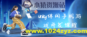 Unity休闲手机游戏开发|M_Studio