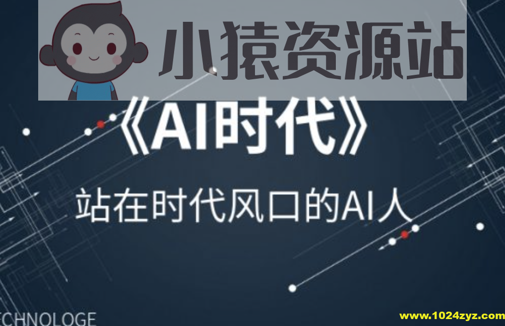 李尚龙【AI时代的弯道超车】