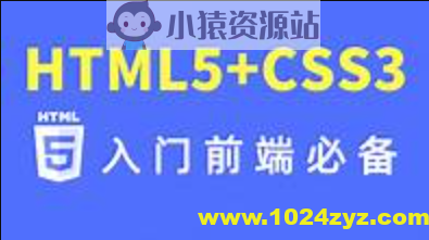 尚硅谷禹神HTML+CSS前端基础