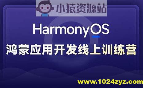 黑马博学谷 Harmony NEXT（星河版）鸿蒙应用开发训练营2期
