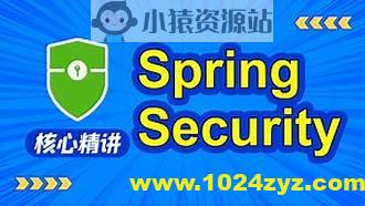 动力节点SpringSecurity视频教程，springsecurity，jwt实战精讲