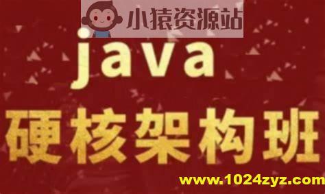 《尼恩Java硬核架构视频》史上最为硬核的Java架构班[20章]