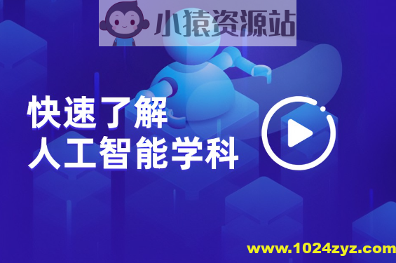 2023最新版百战程序员人工智能学习视频–影响数千万IT学员