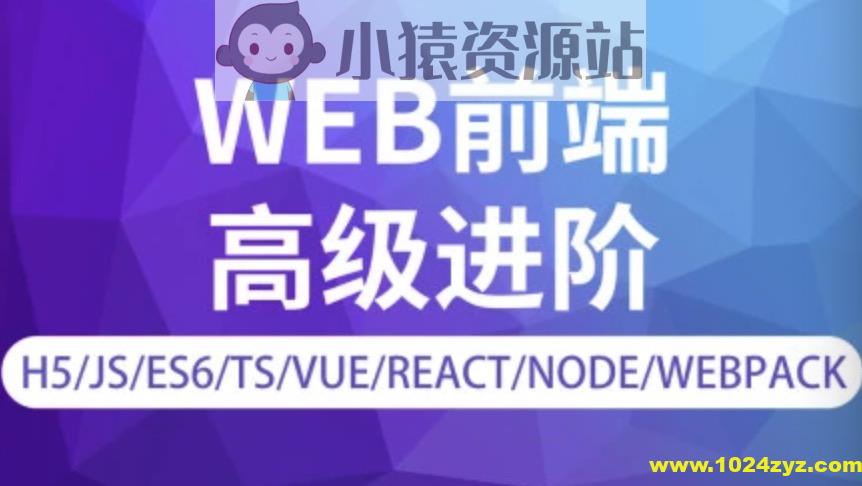 金渡教育web前端高级进阶vip班9期