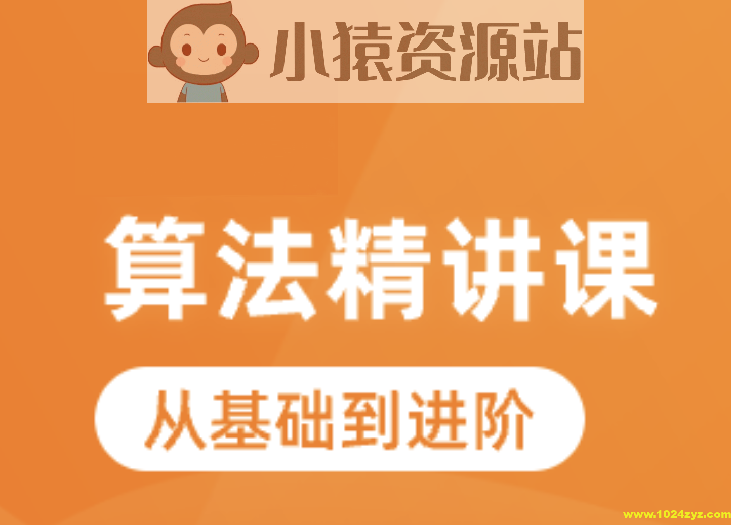 蓝桥云算法精讲课（C&C++ 版）