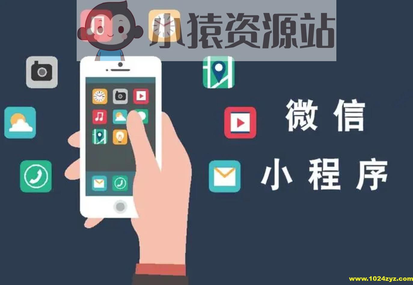 微信小程序源码商城企业源码带后台