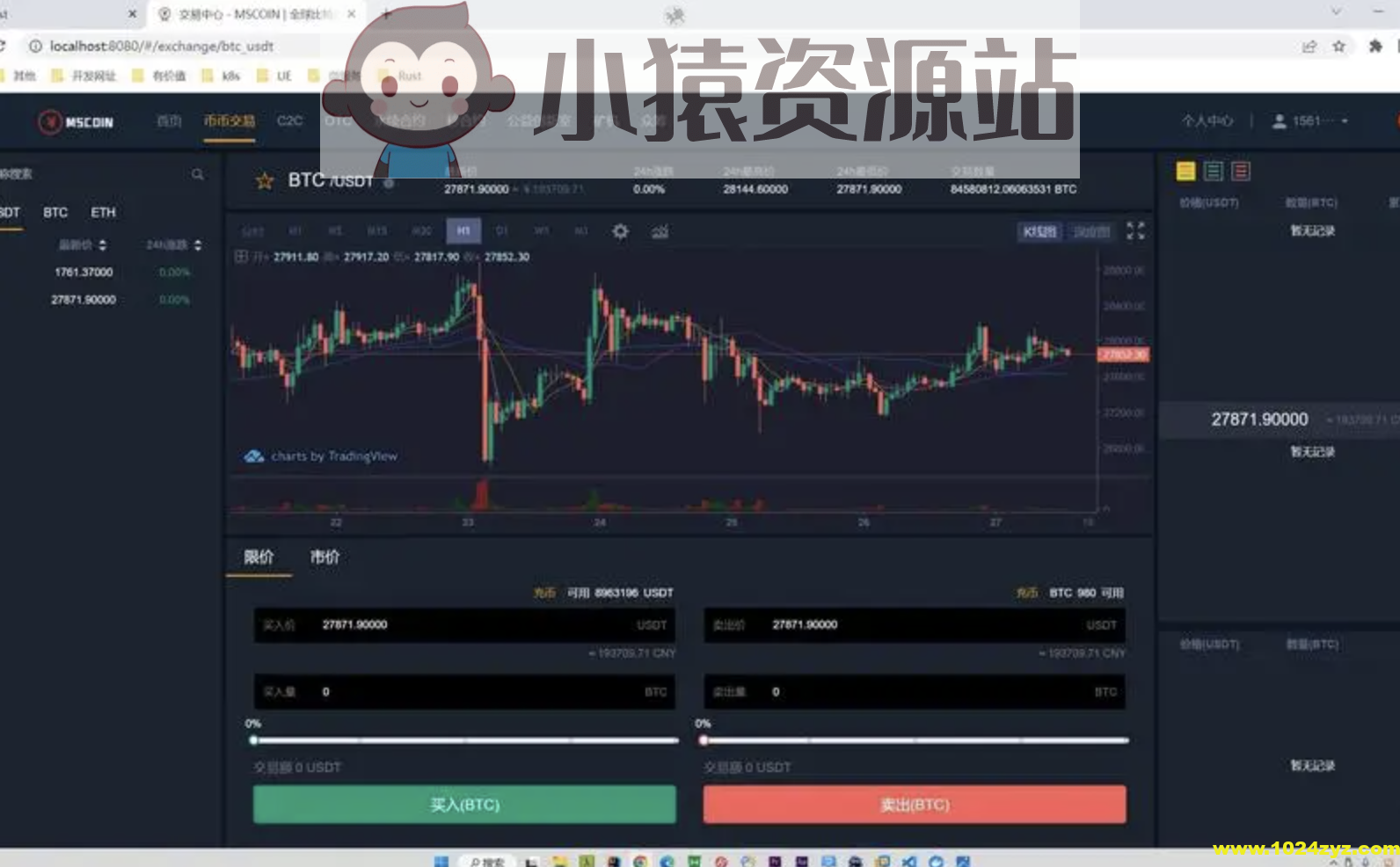 码神模块10gozero实战-数字货币交易所