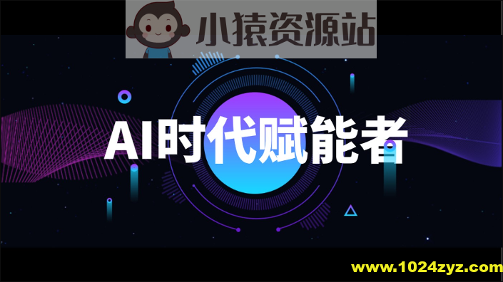 2024光环国际人工智能AI49期|价值22800