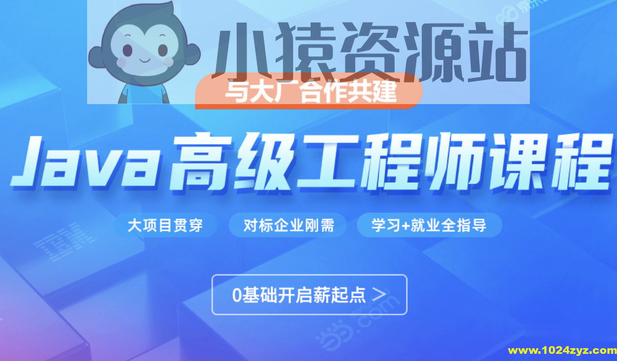 【更新至2024】黑马Java新版V14.5线下就业班