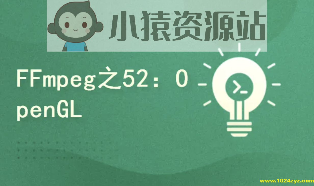 FFmpeg4.3系列之52：Android OpenGL实现3D画图及抛骰子案例实战