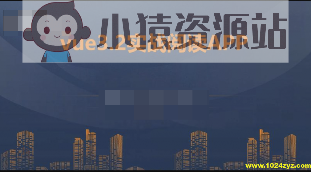 朝夕教育-vue3.2+vite+vant企业实战-阅读app