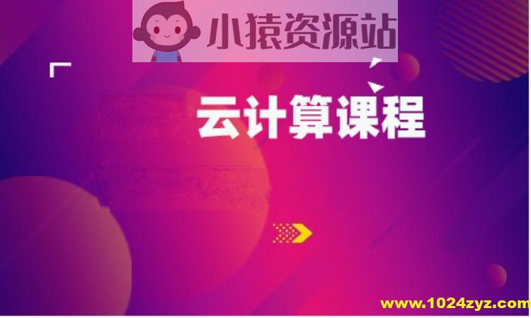 誉天云计算2024华为认证HCIA,HCIP,HCIE