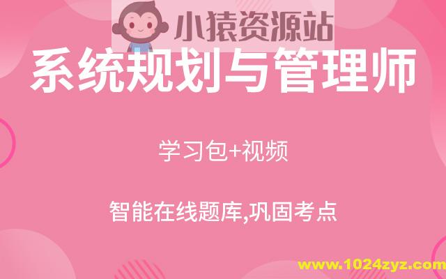 郑房新.202305.软考系统规划与管理师
