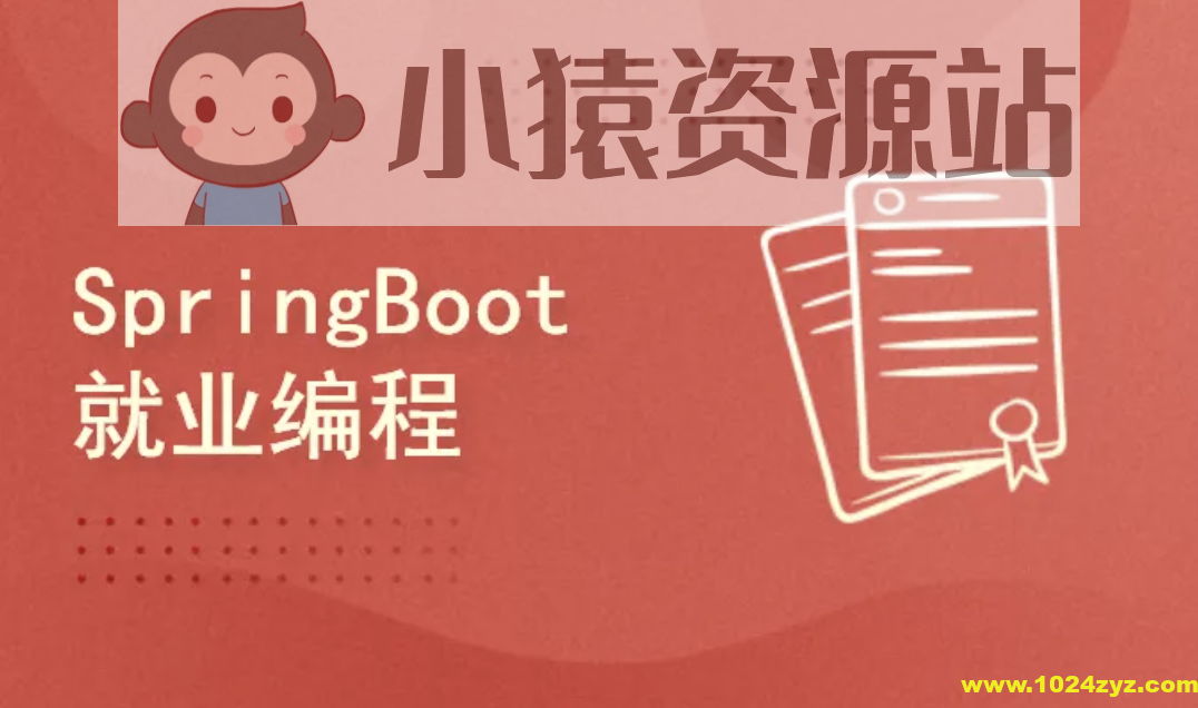 李兴华-2021 SpringBoot就业编程实战