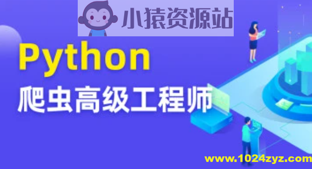 彭涛Python爬虫训练营