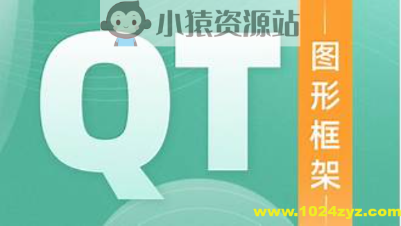 2024达内嵌入式Qt