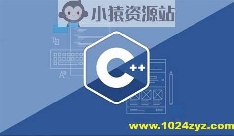 王道训练营C++ 58期