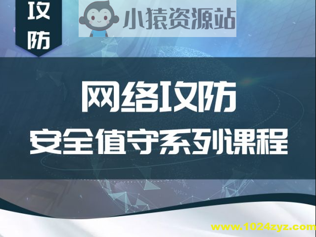 无线局域网安全攻防系列课程（wifi破解-内网渗透-权限提升-维持访问）