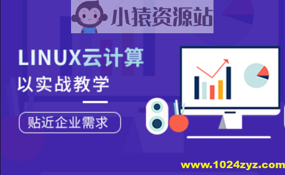 2024黑马linux 云计算