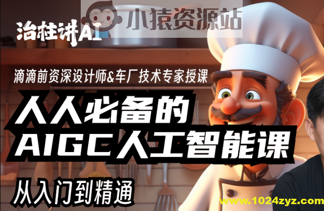 庄治柱人人必备的Al人工智能课