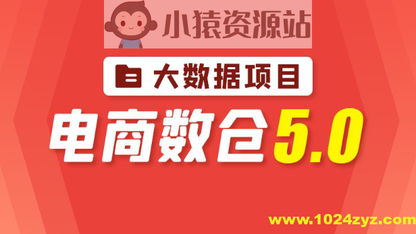 尚硅谷大数据项目之电商数仓5.0