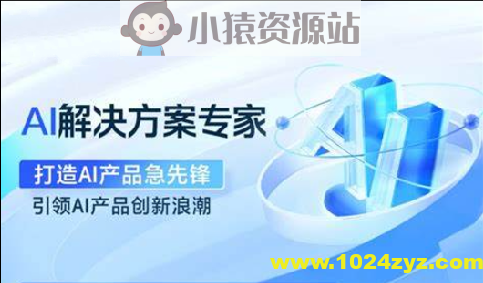 知乎AI解决方案专家 | 更新完结