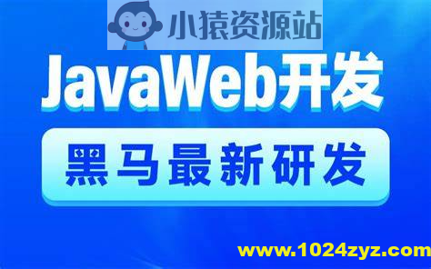 2024新版-AI+JavaWeb开发入门，Tlias教学管理系统项目实战全套视频教程
