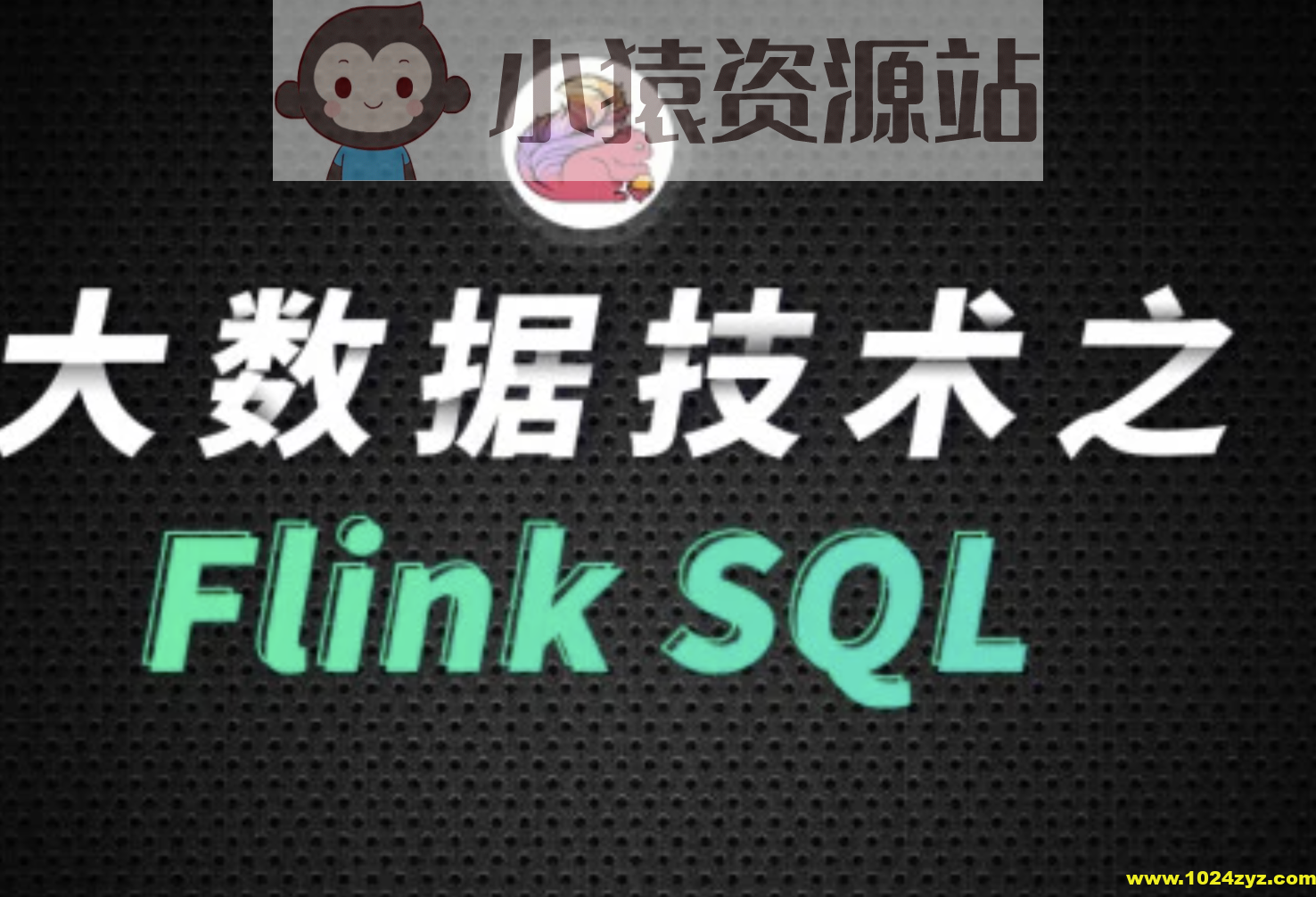 【尚硅谷】大数据技术之Spark – 带源码课件