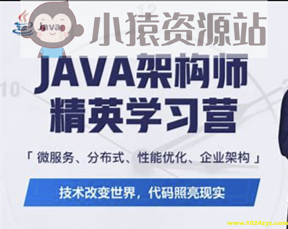 每特教育 – 全新Java进阶课 第九期 – 带源码课件