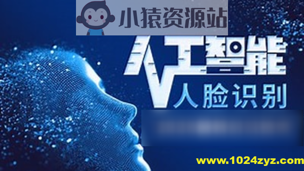 【千峰教育】人工智能OpenCV人脸识别开发教程 – 带源码课件