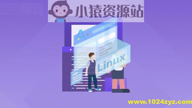极客事纪： Linux运维云计算SER架构师视频课程