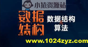 Java,C++算法与数据结构