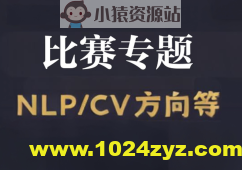 深度之眼比赛专题