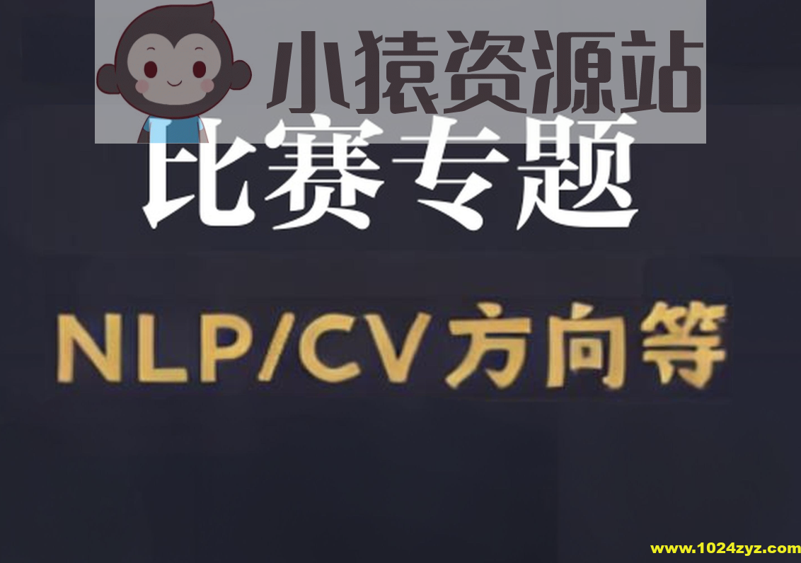 深度之眼比赛专题