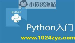 4个项目学会Python -9小时 Full Course -全网最丝滑的Python入门课程