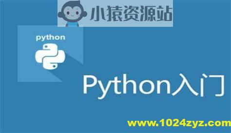 4个项目学会Python -9小时 Full Course -全网最丝滑的Python入门课程