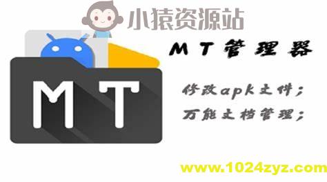 MT管理器之安卓逆向破解分析之路全套视频教程(33集)