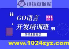 【老男孩教育】GO语言线下培训班 01期 – 带源码课件