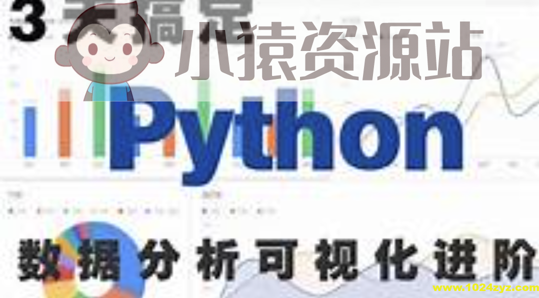 3天完成Python数据可视化进阶