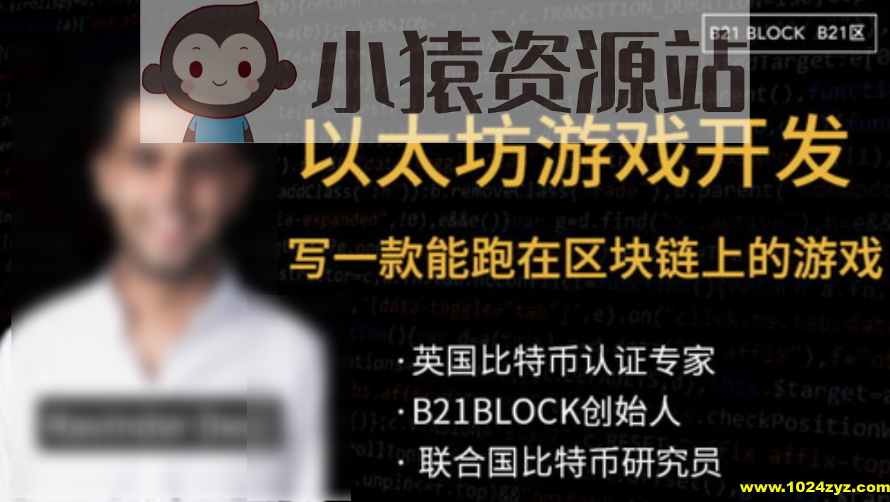 用以太坊玩转区块链游戏开发