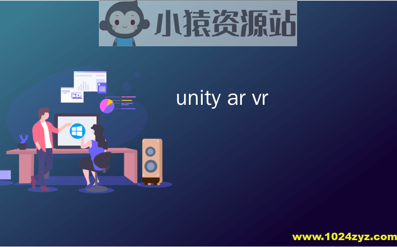 Unity VR+AR教程