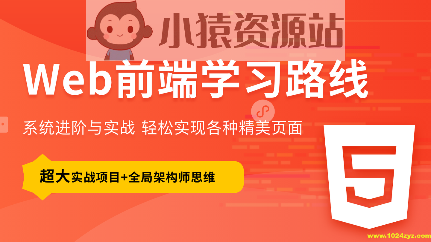 2025最新版黑马程序员前端学习路线图