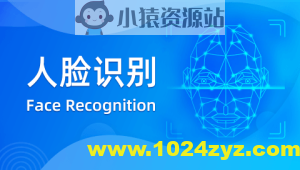 【深蓝学院】人脸识别 – 带源码课件