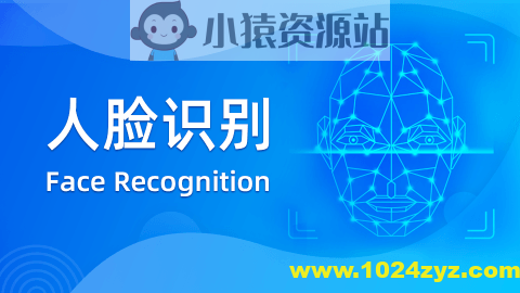 【深蓝学院】人脸识别 – 带源码课件