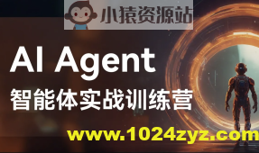 Agent智能体全集系列课件与视频