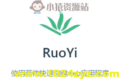 若依框架系列视频教程 – 微服务版本