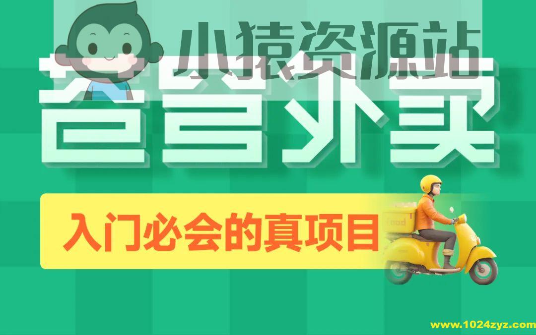 黑马程序员Java项目《苍穹外卖》企业级开发实战[完整版]
