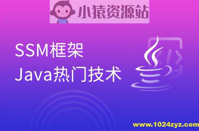 黑马-SSM框架（Spring框架+SpringMVC框架+Maven高级+SpringBoot框架+MyBatis-Plus）