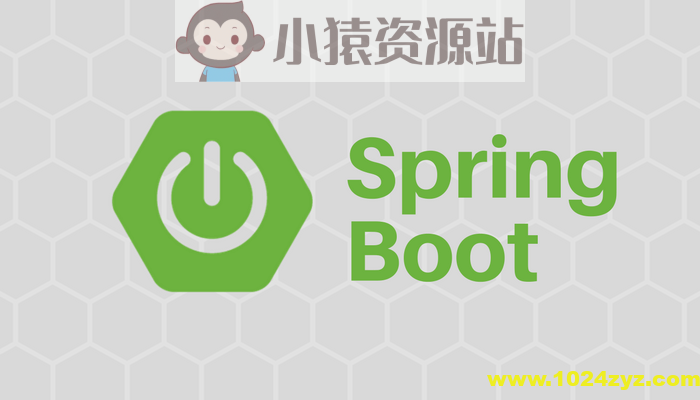 【源码解析】全方位深入解析SpringBoot源码，带你深探Java框架设计逻辑视频教程