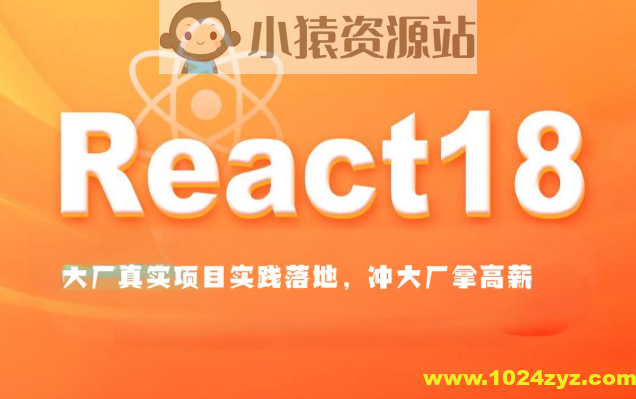 大伟聊前端-React1819进阶项目实战(大厂真实项目实践落地，冲大厂拿高薪)